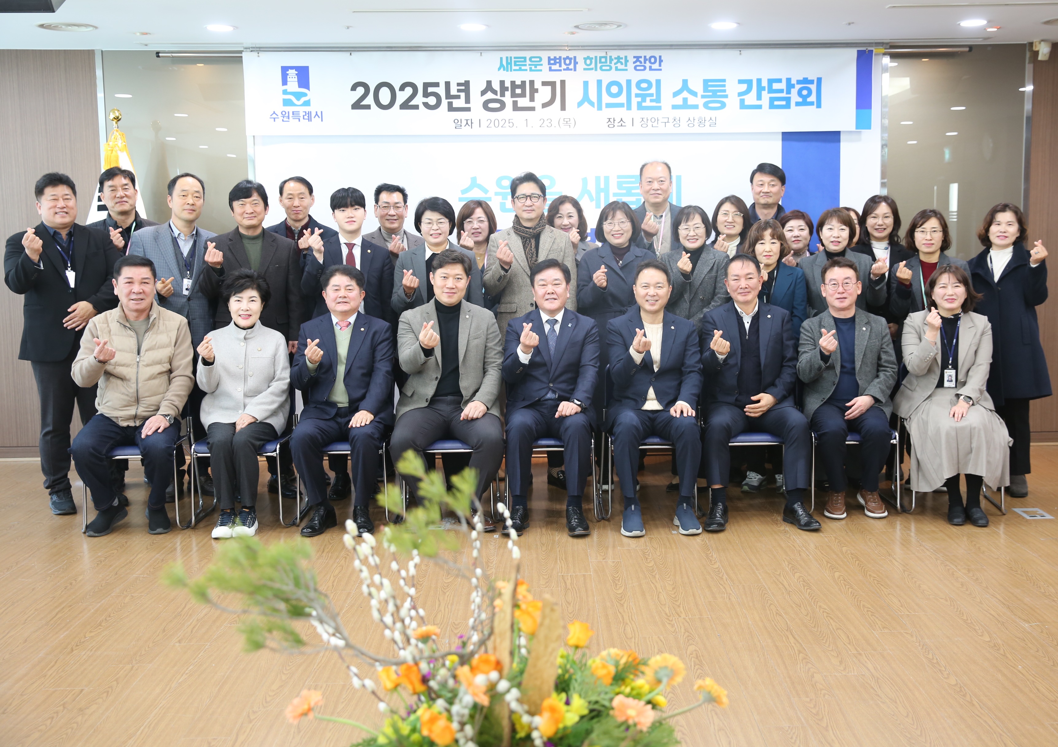 2025년 상반기 시의원 초청 간담회1번 사진